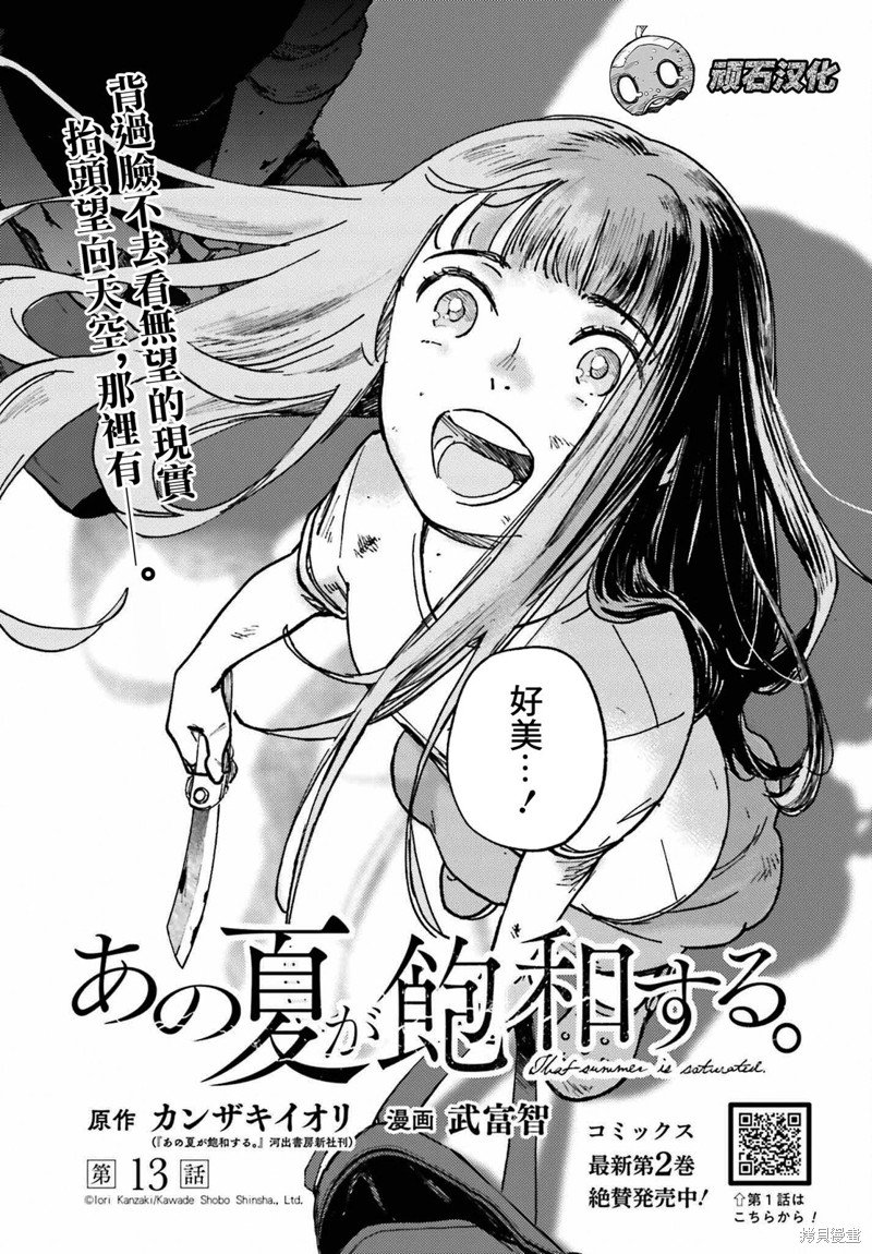 第13话