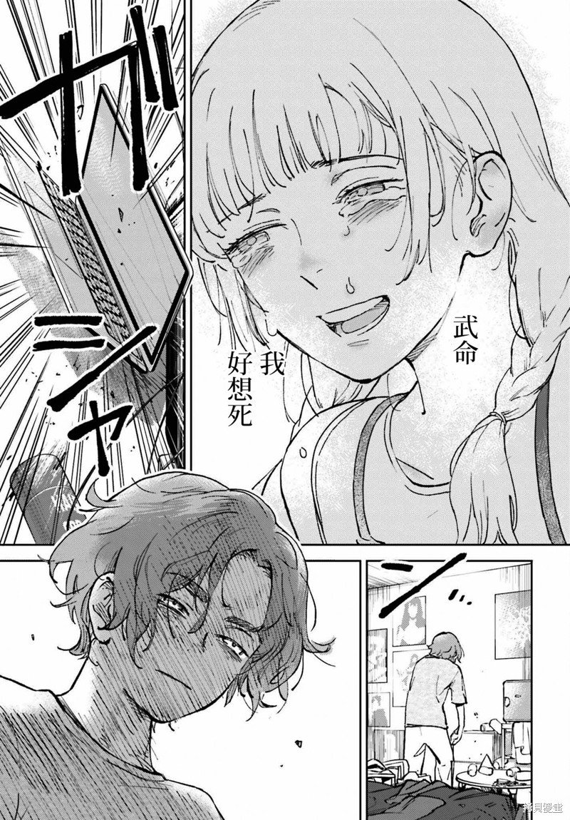 第13话