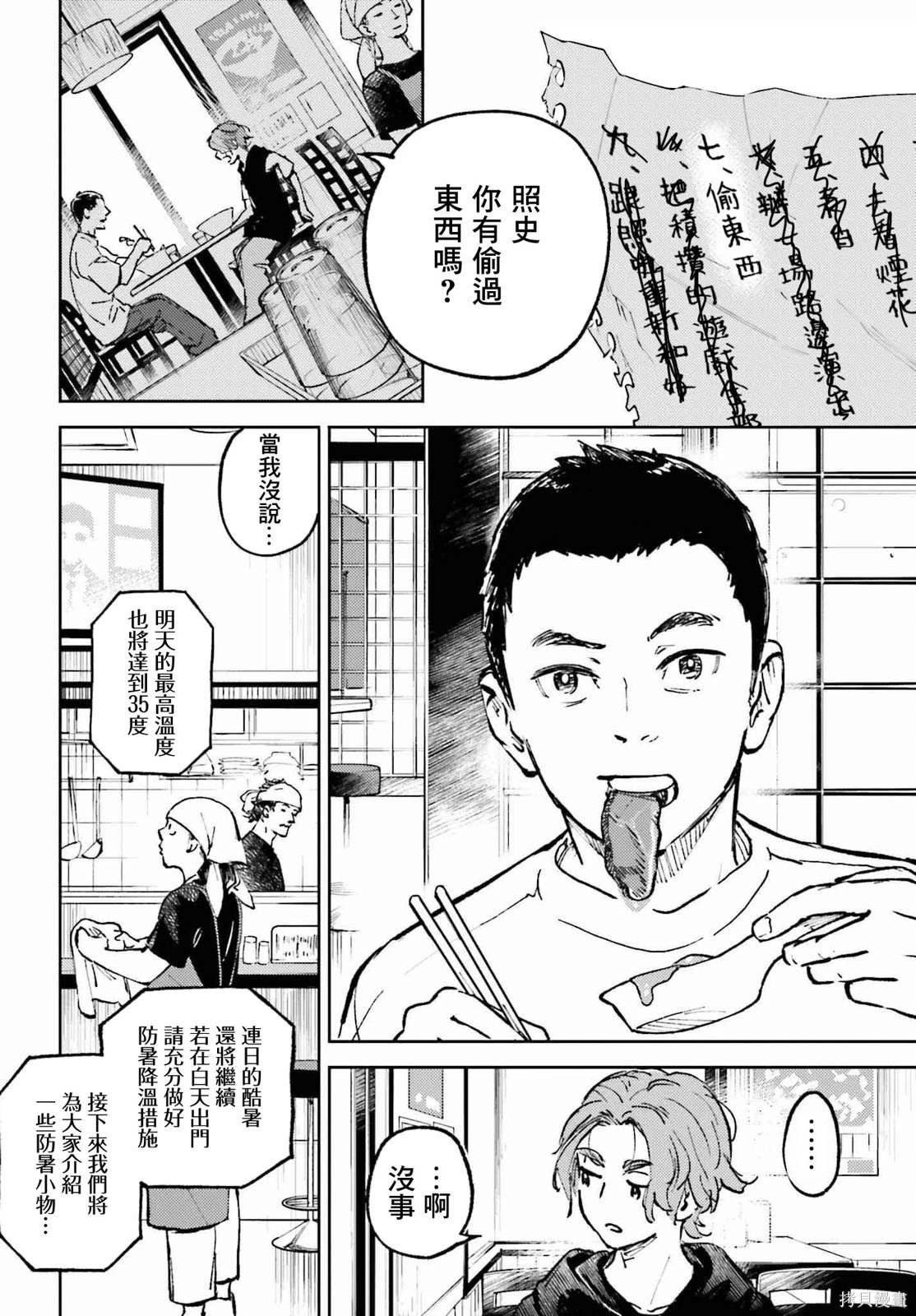 第14话