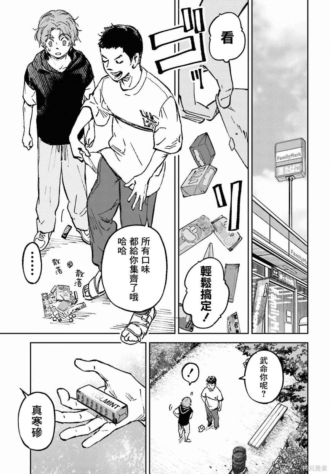 第14话