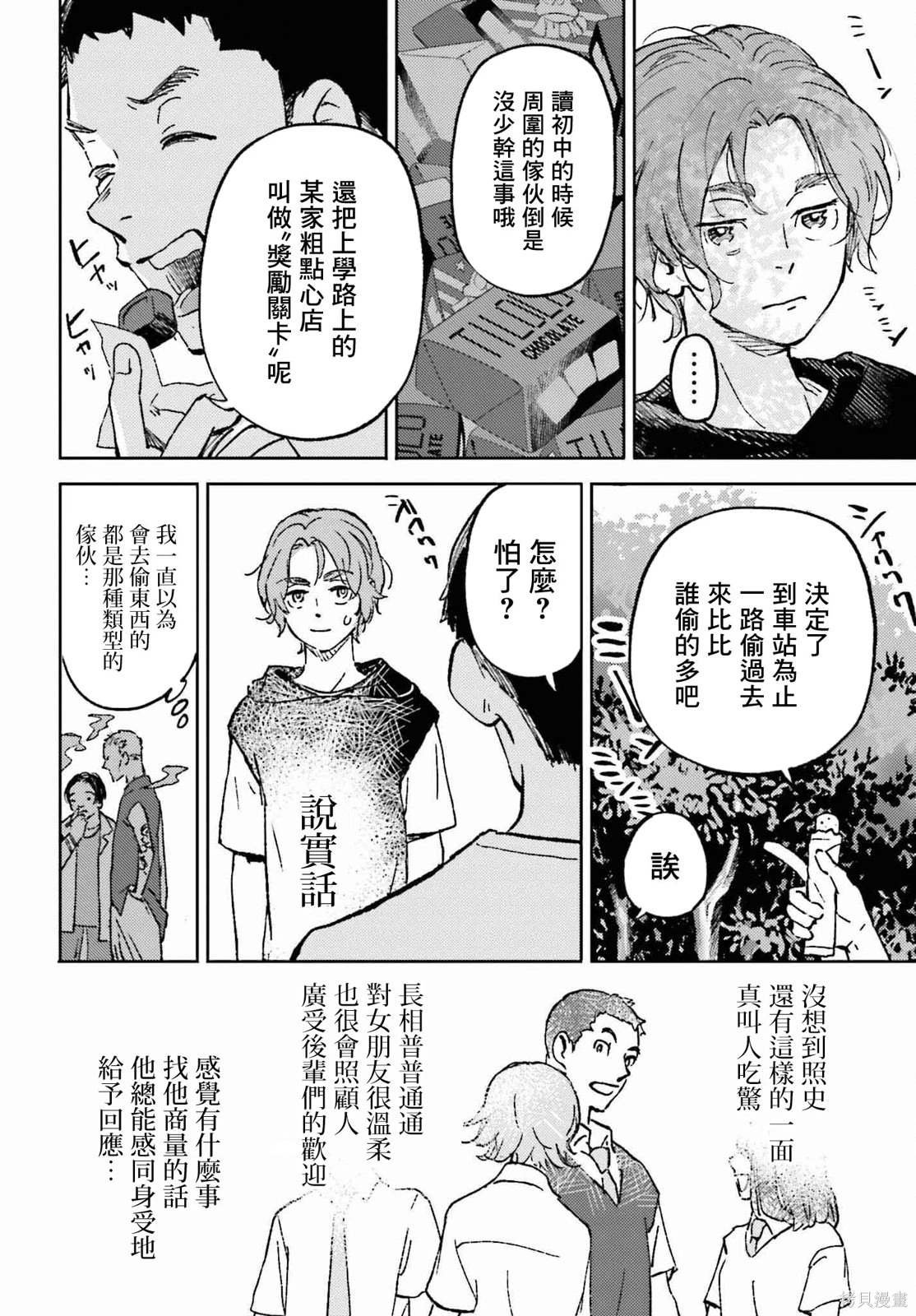 第14话