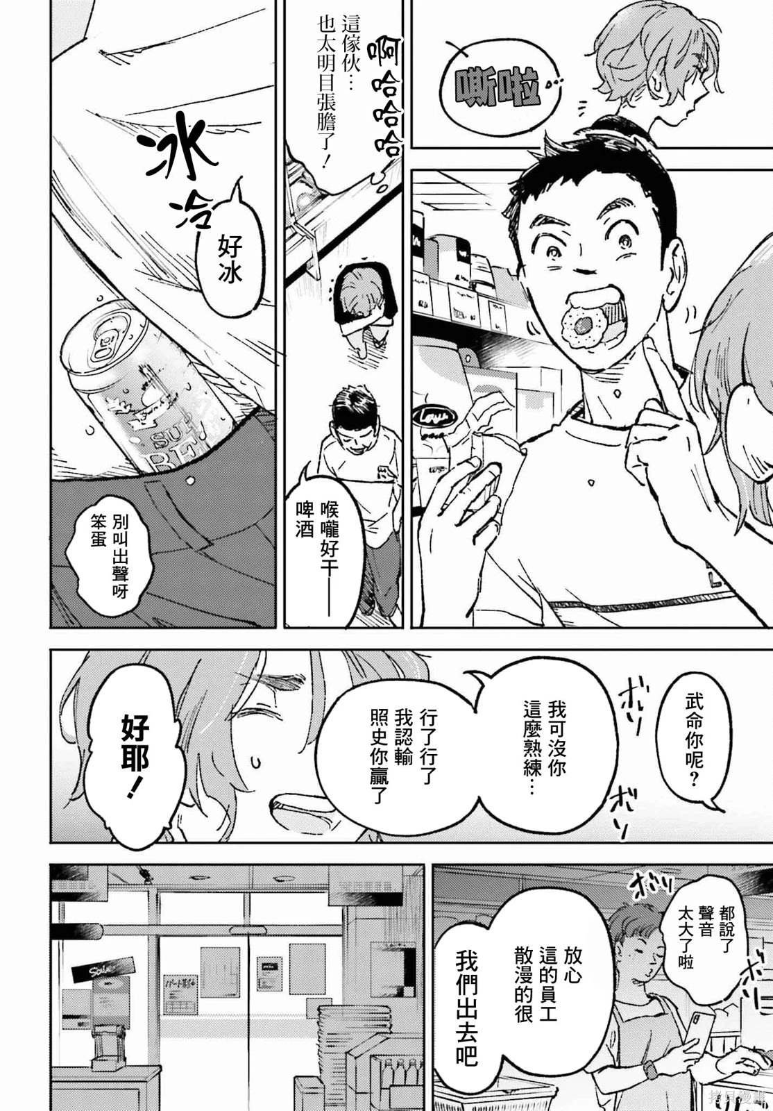第14话