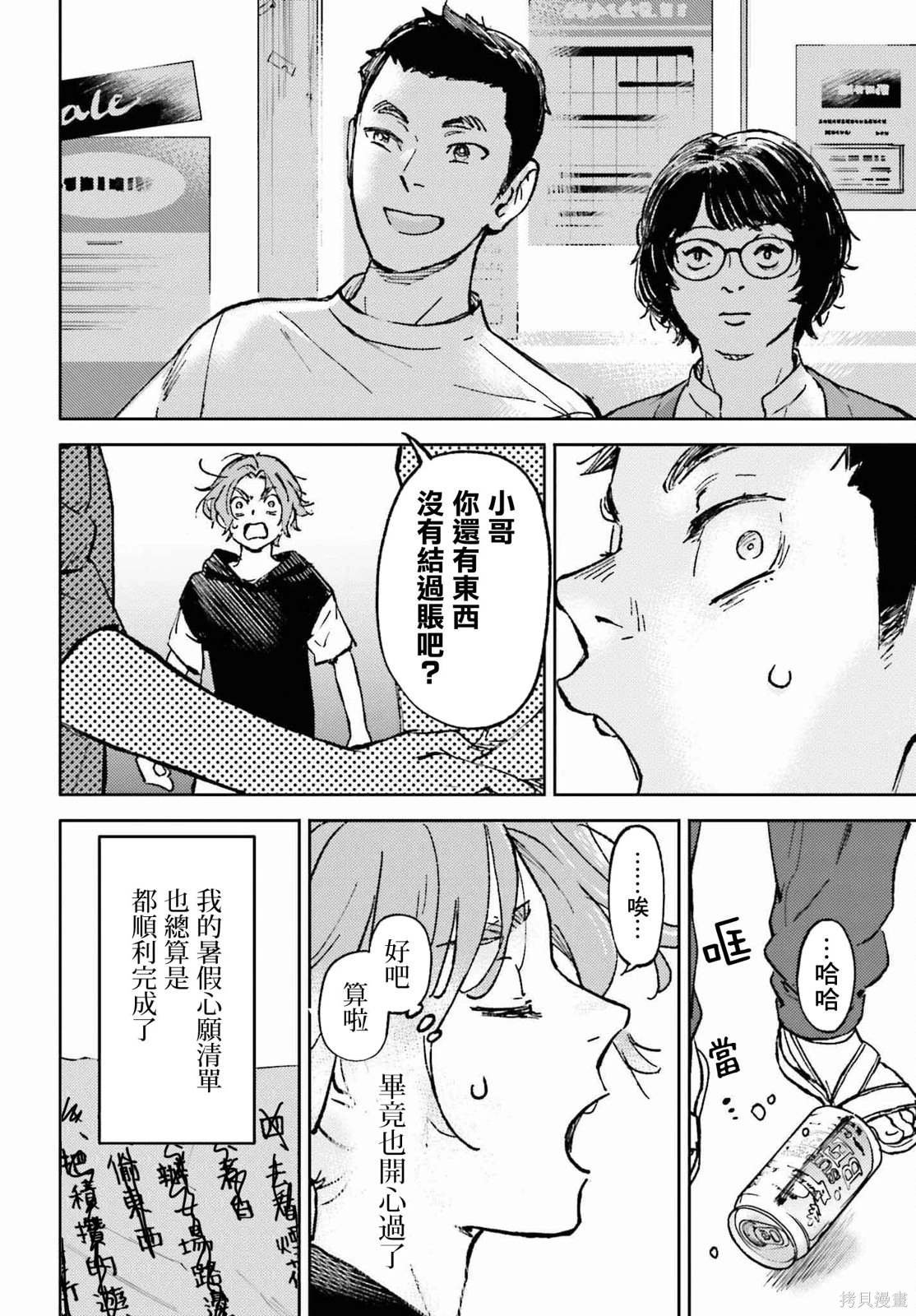 第14话