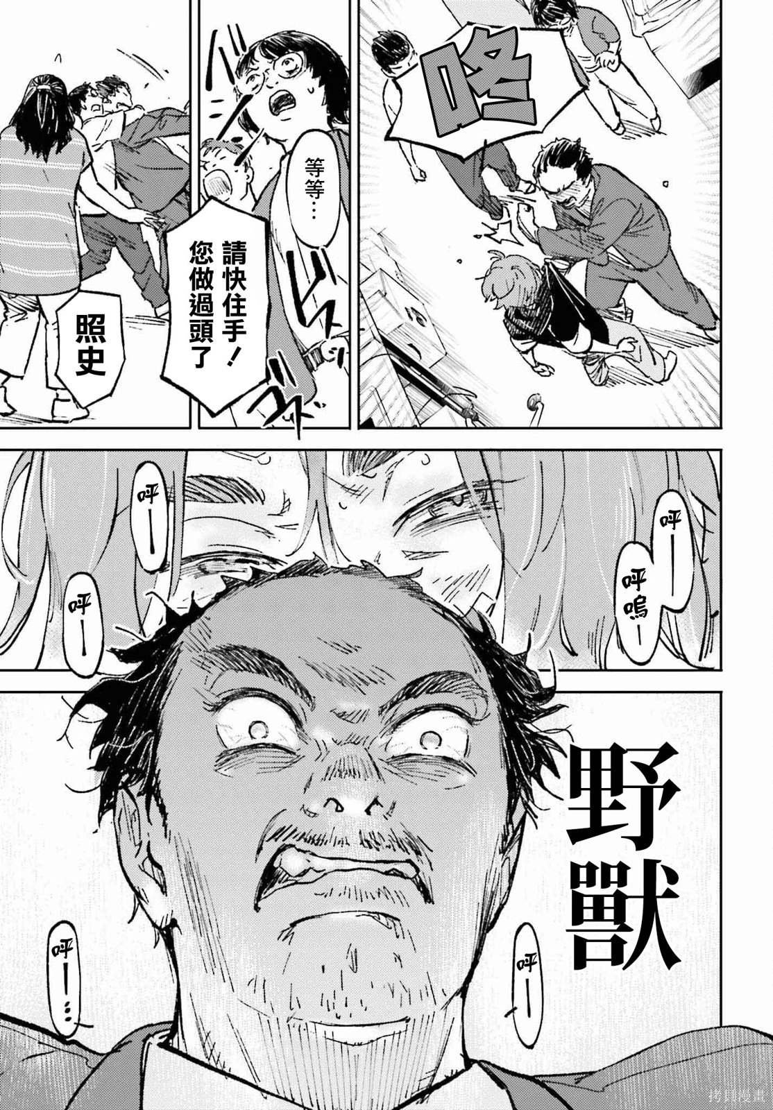 第14话
