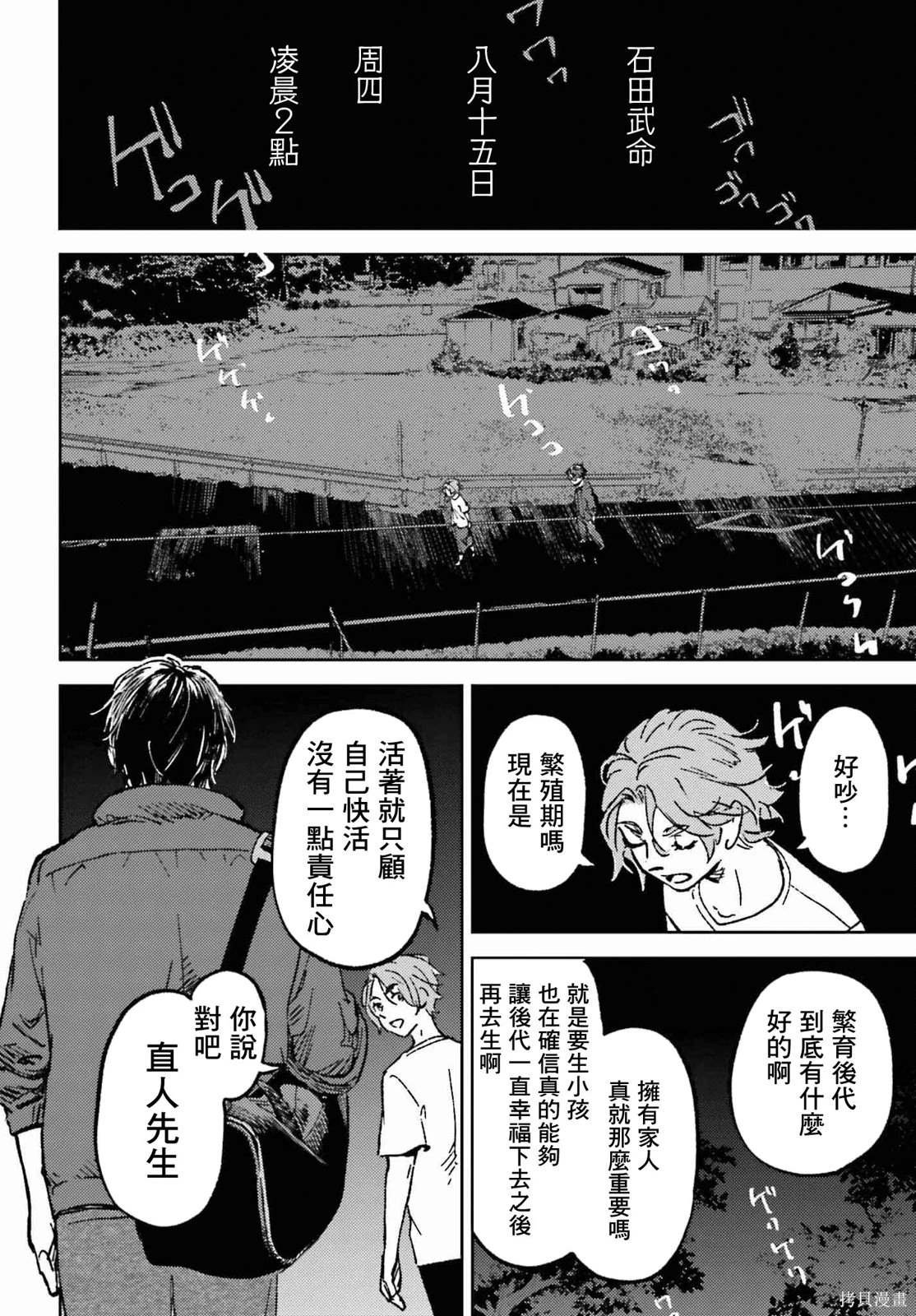 第14话