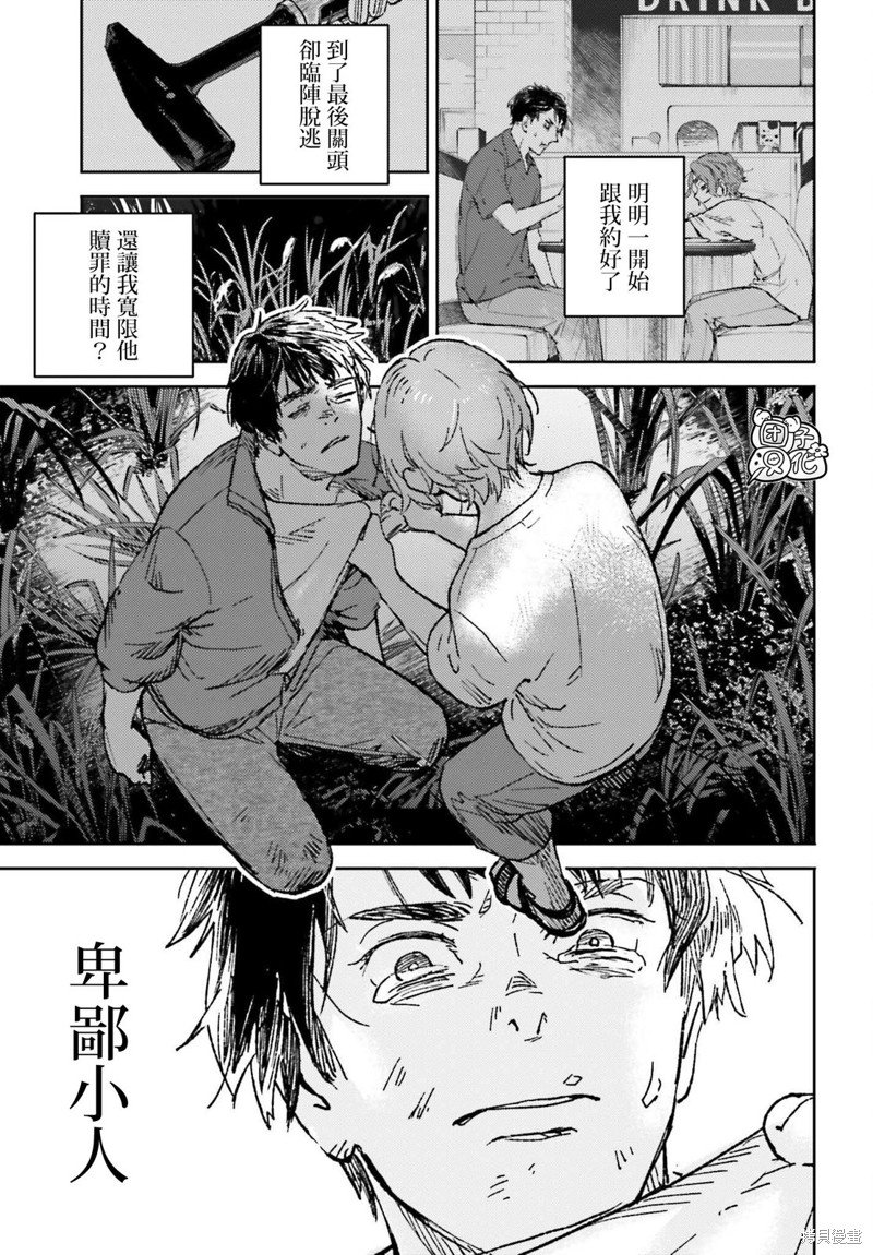 第15话