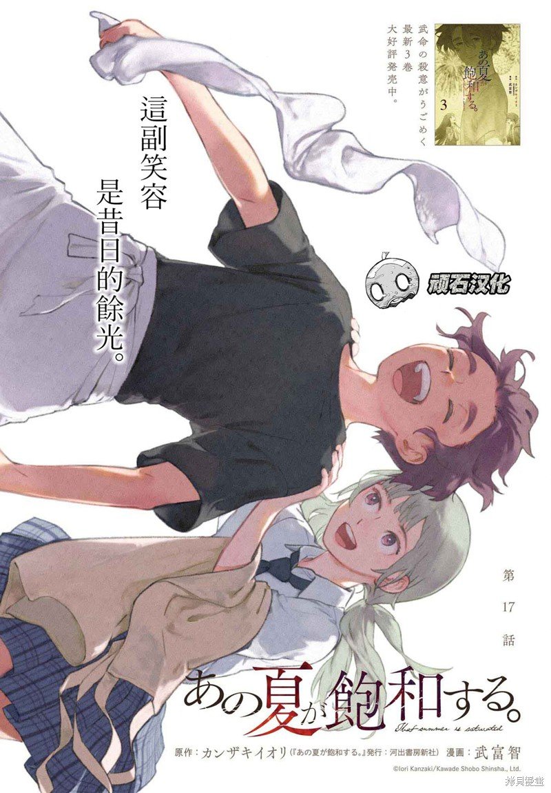 第17话
