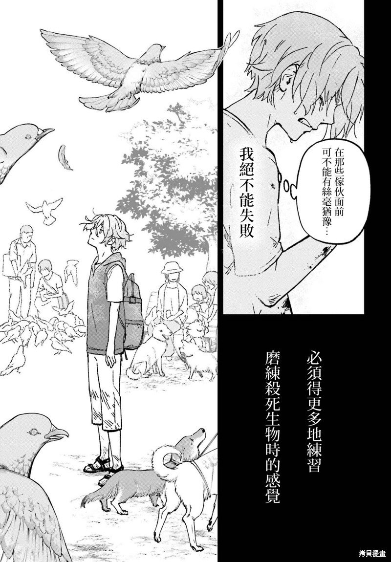 第17话
