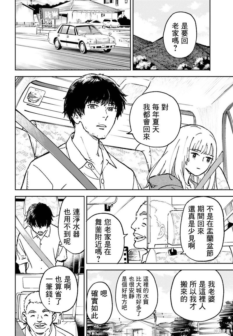 第18话