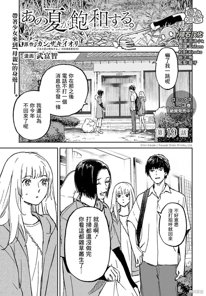 第19话