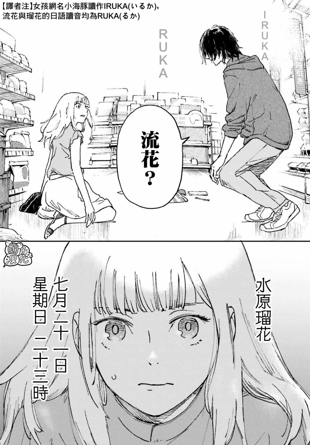 第2话