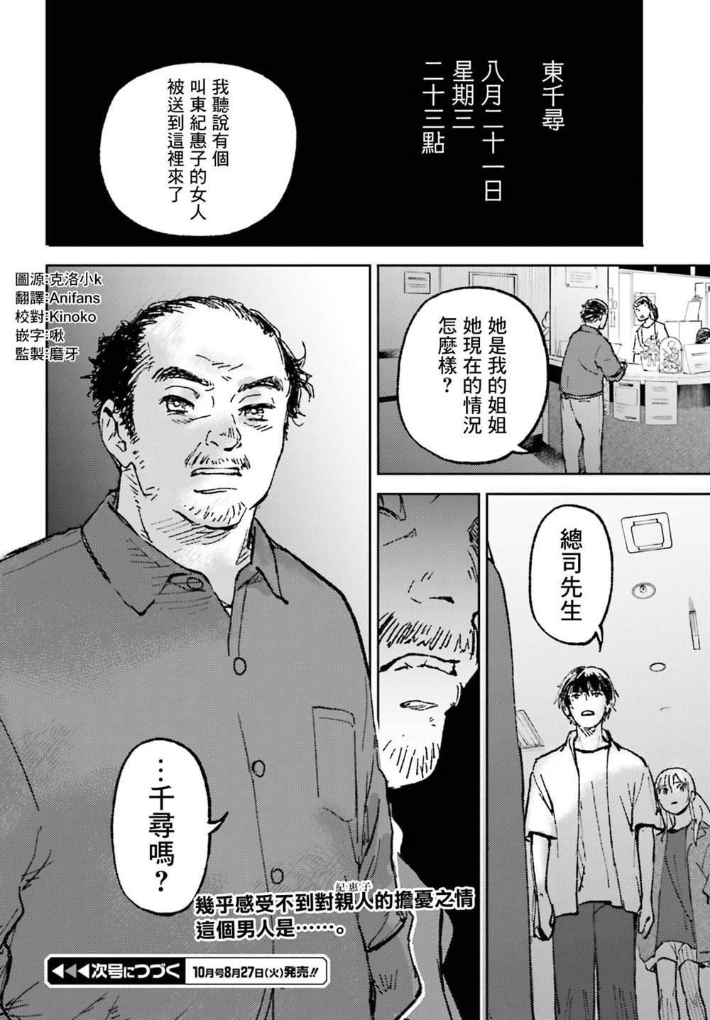第21话