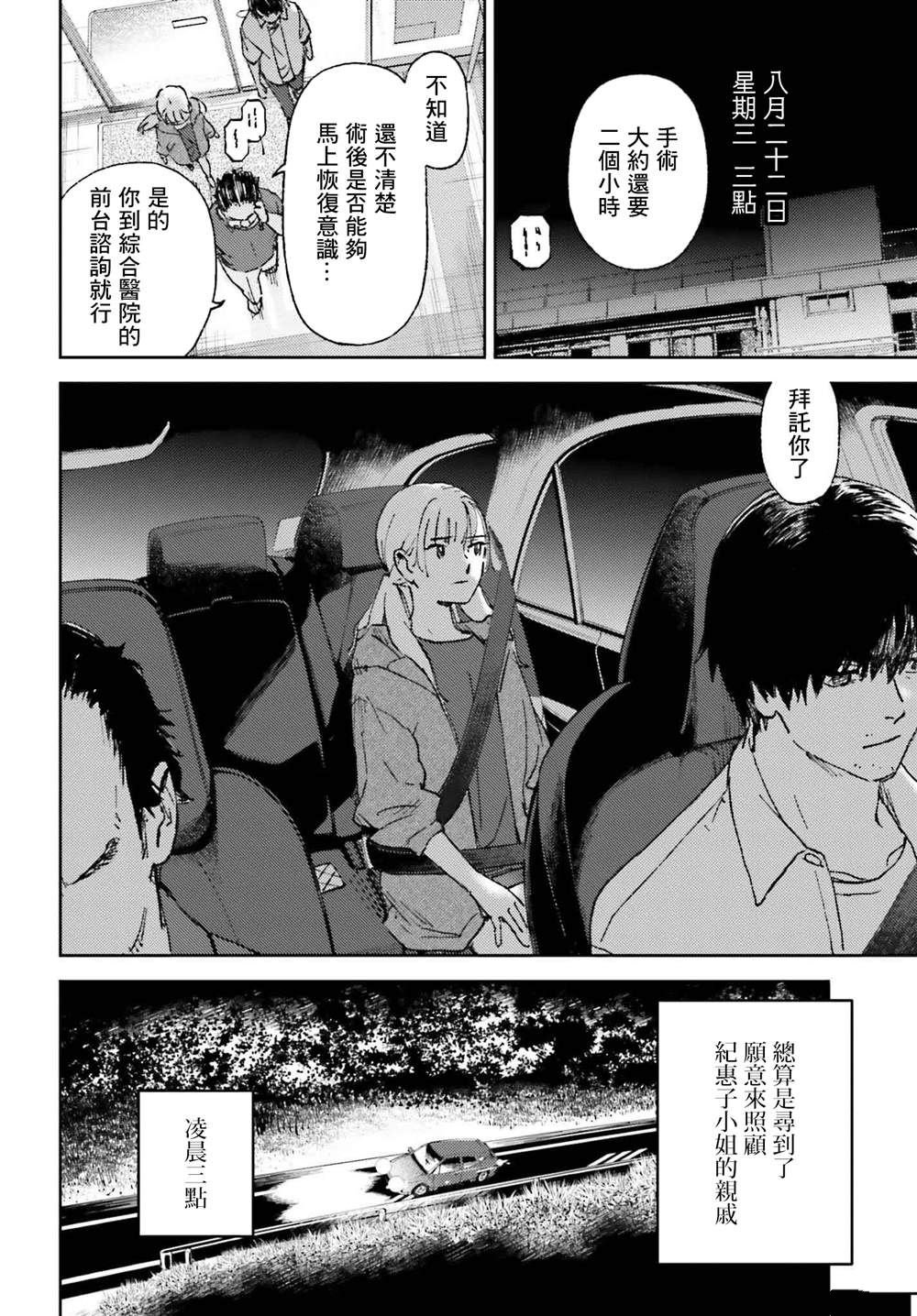第23话