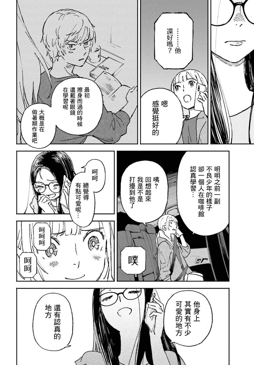 第23话