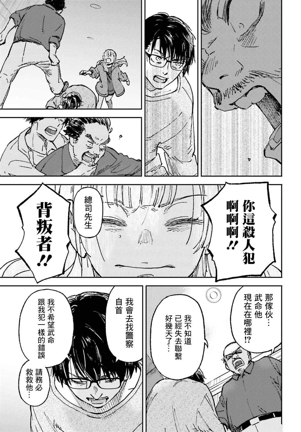第23话