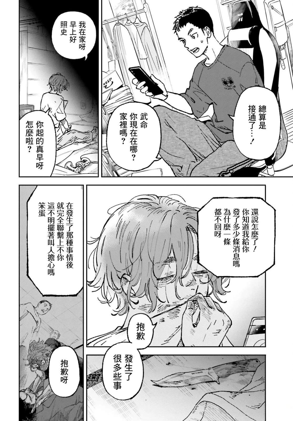 第24话