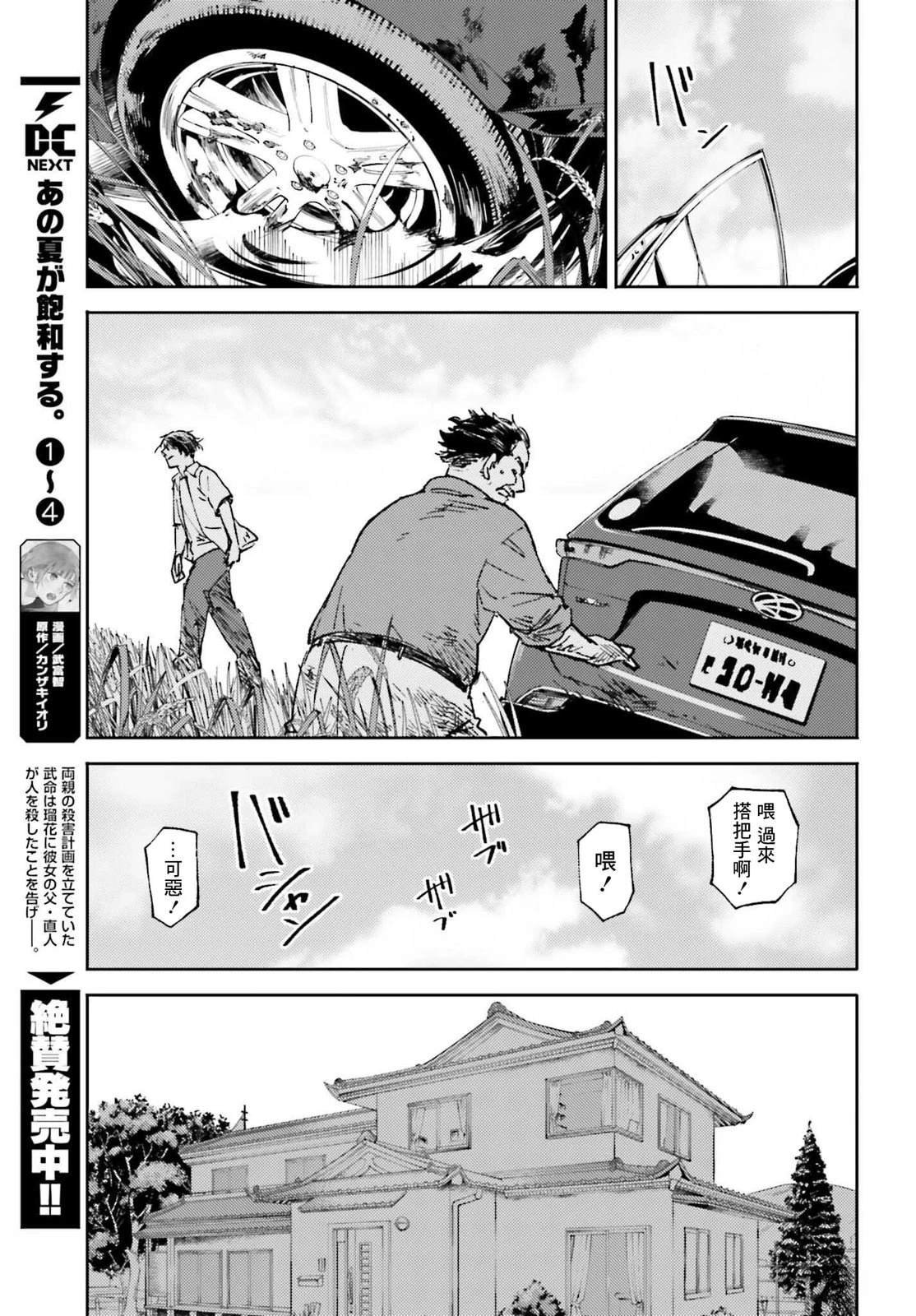 第24话