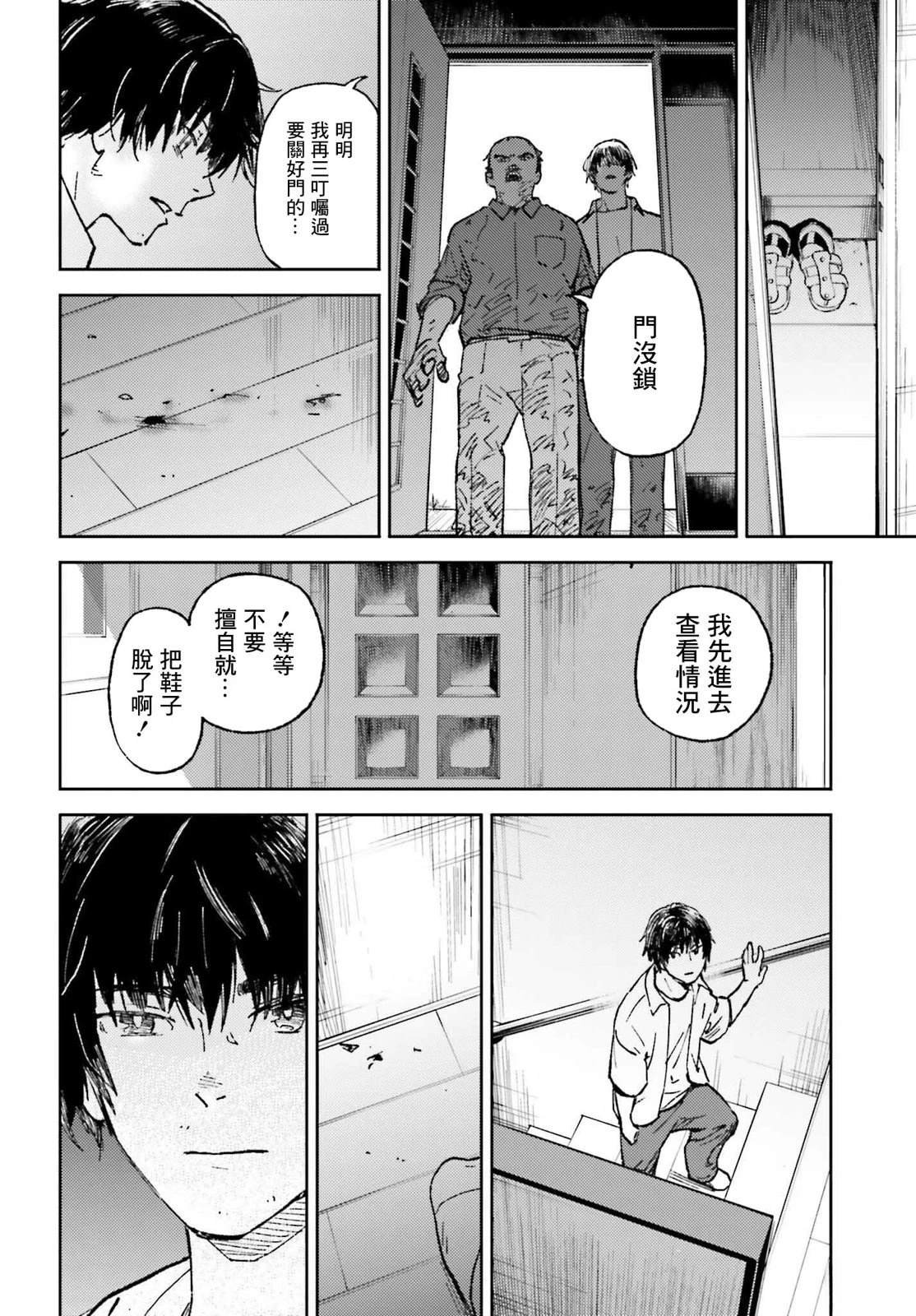 第24话