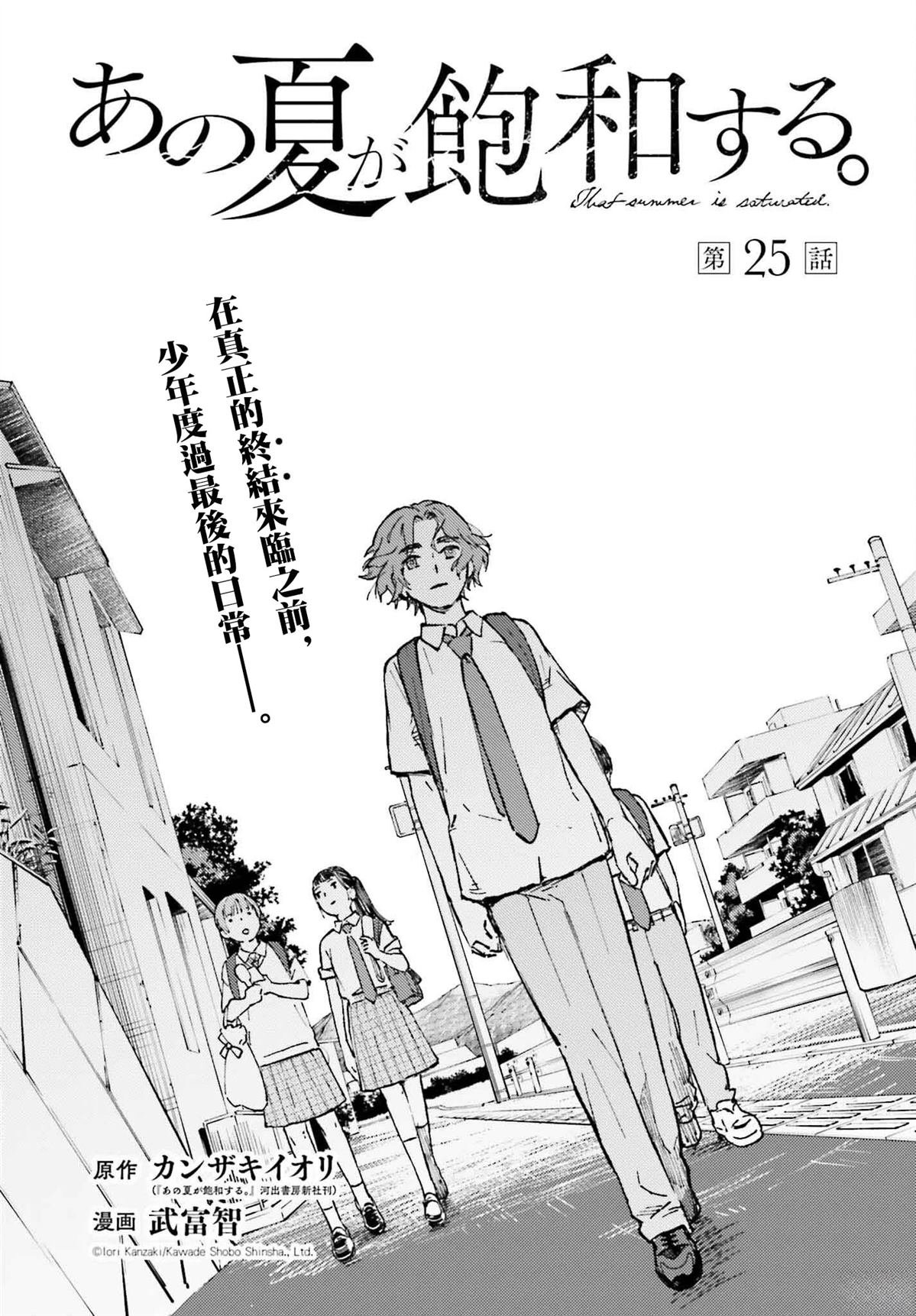 第25话