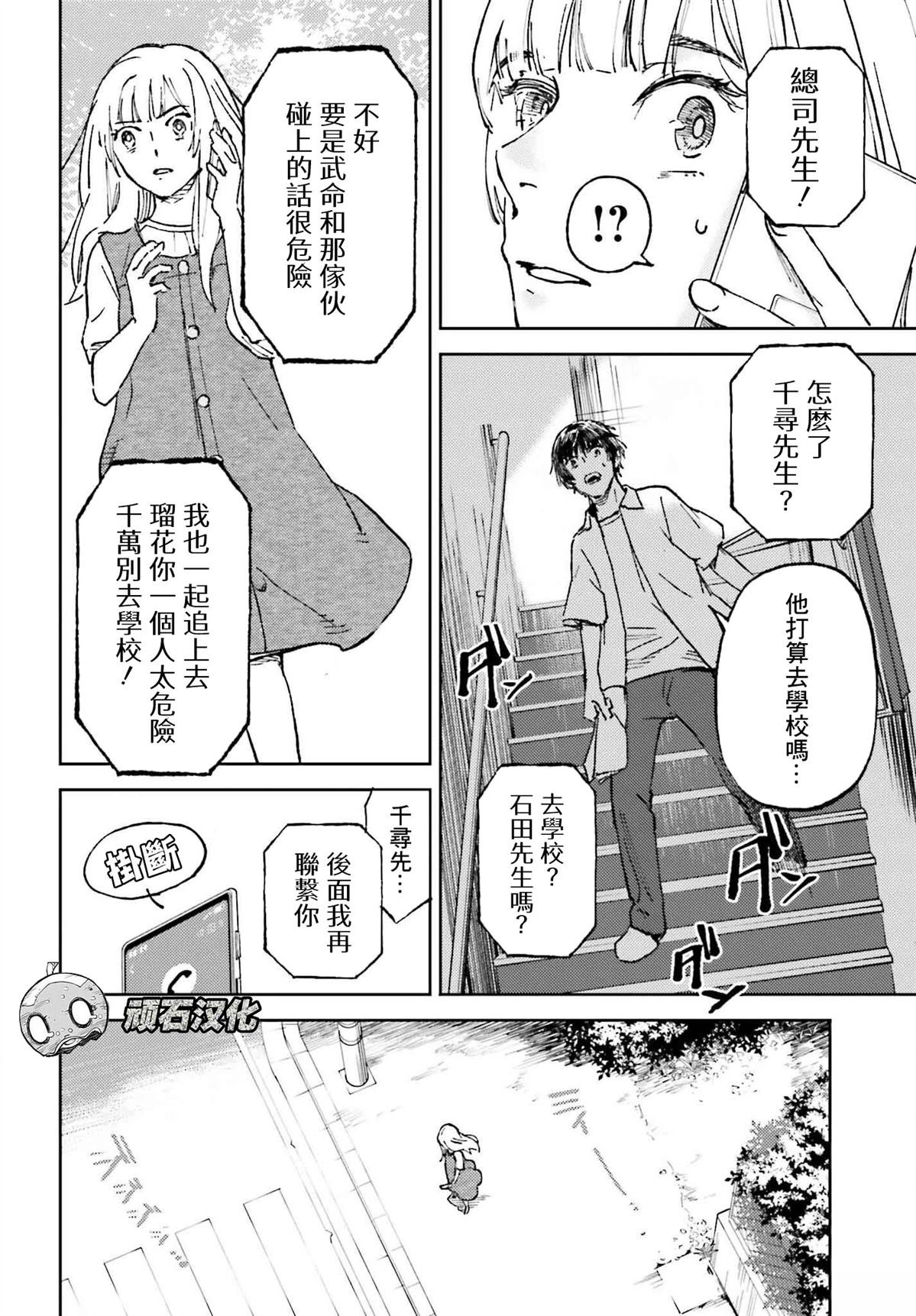 第25话