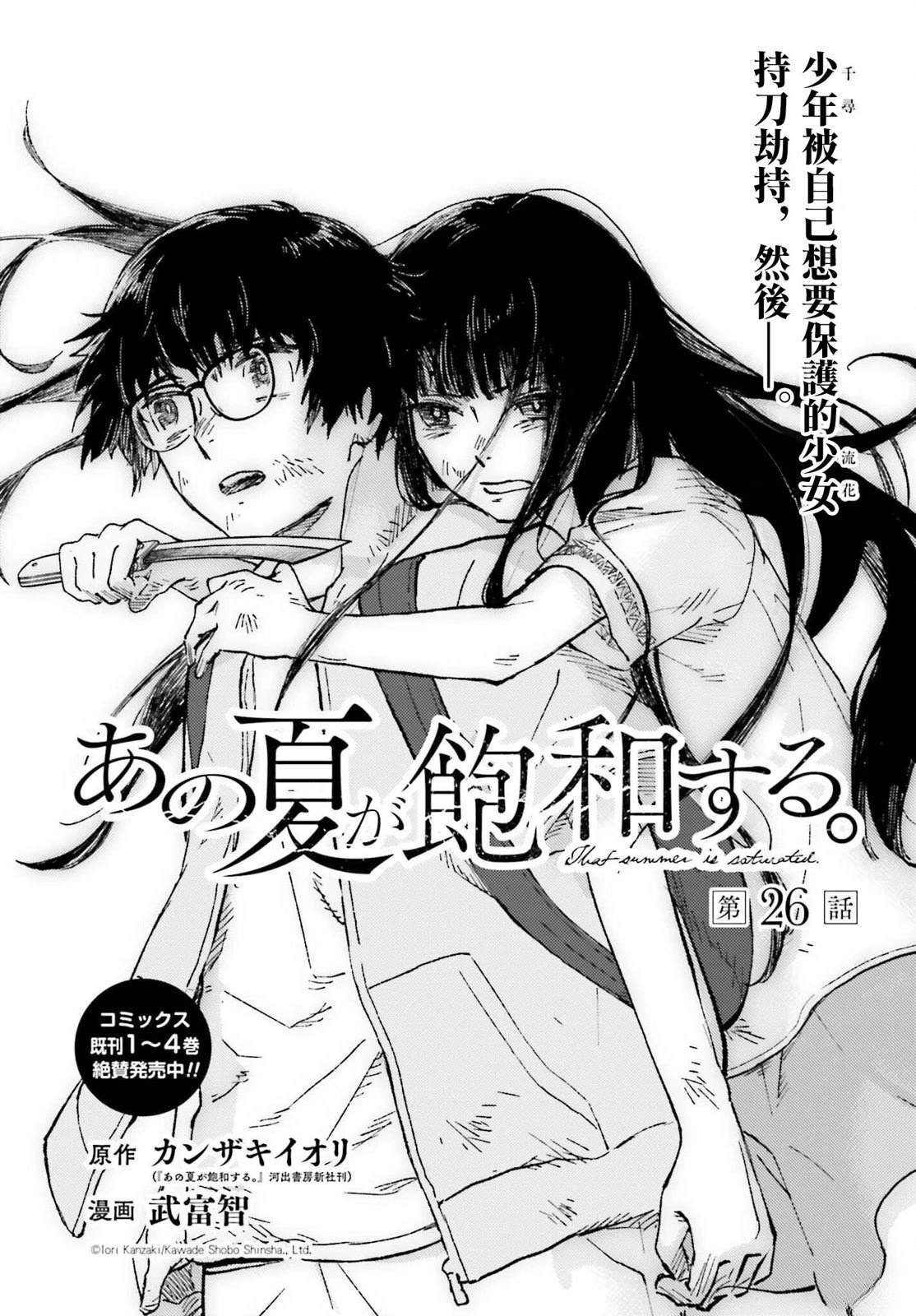 第26话
