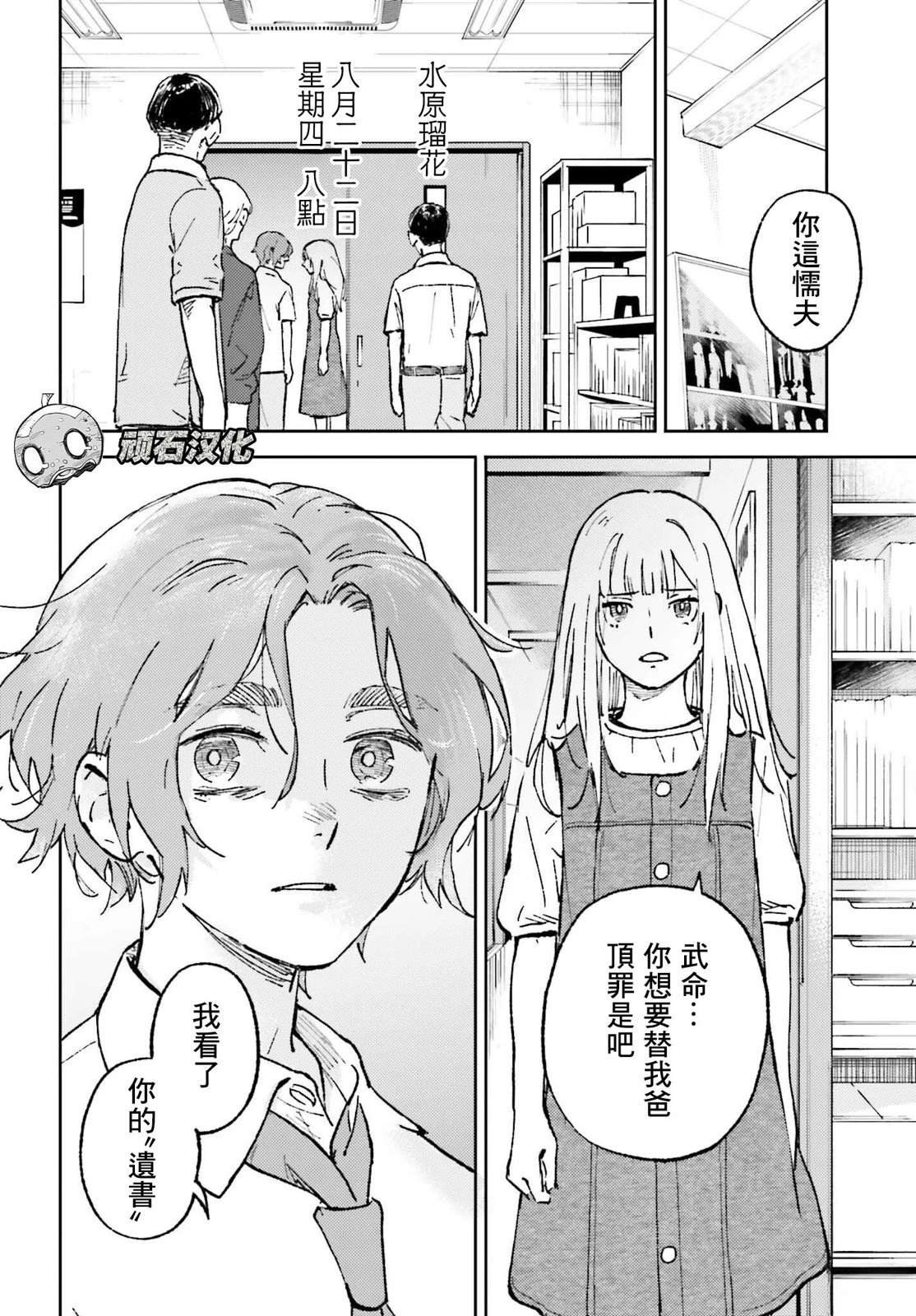 第26话