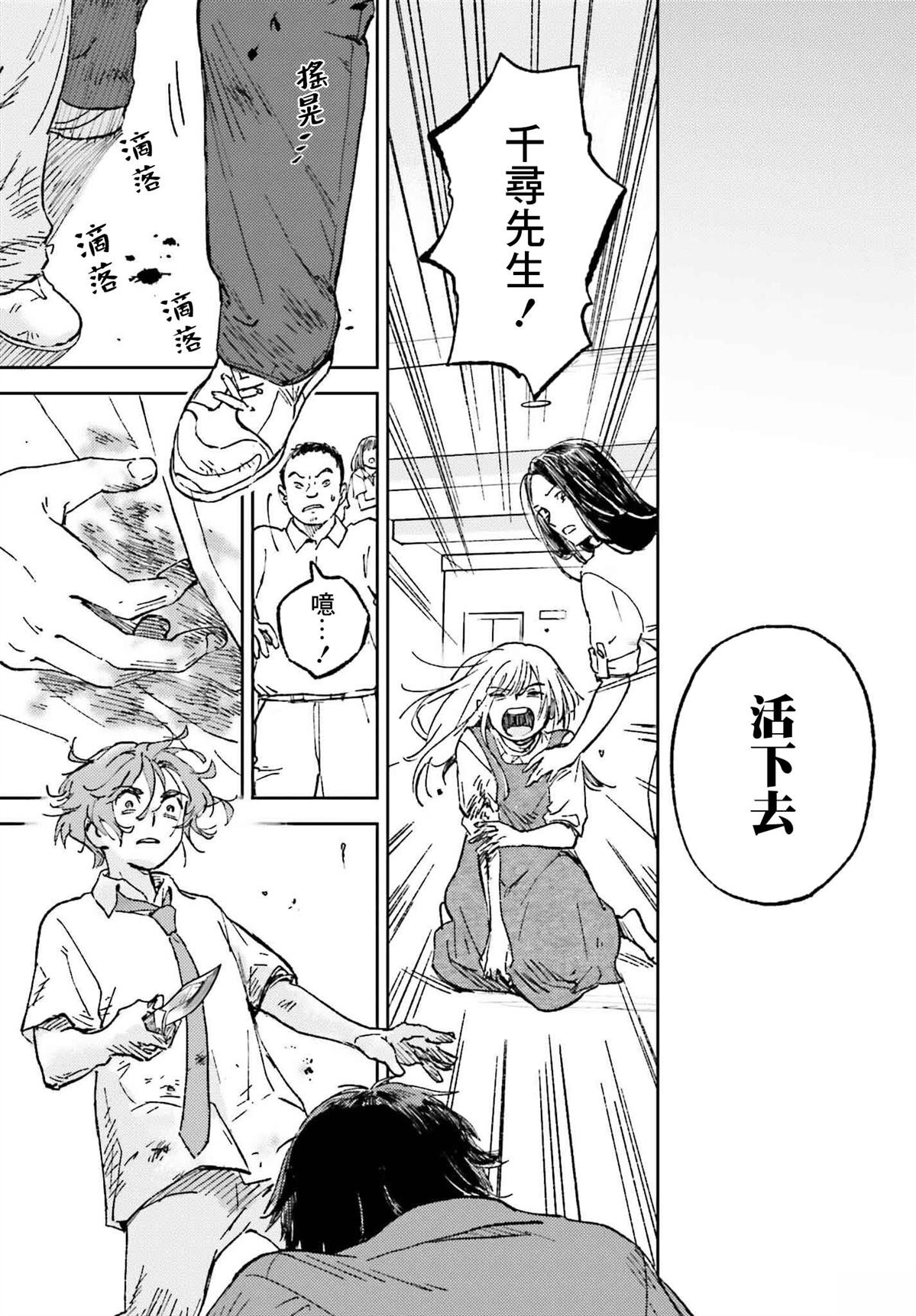 第27话