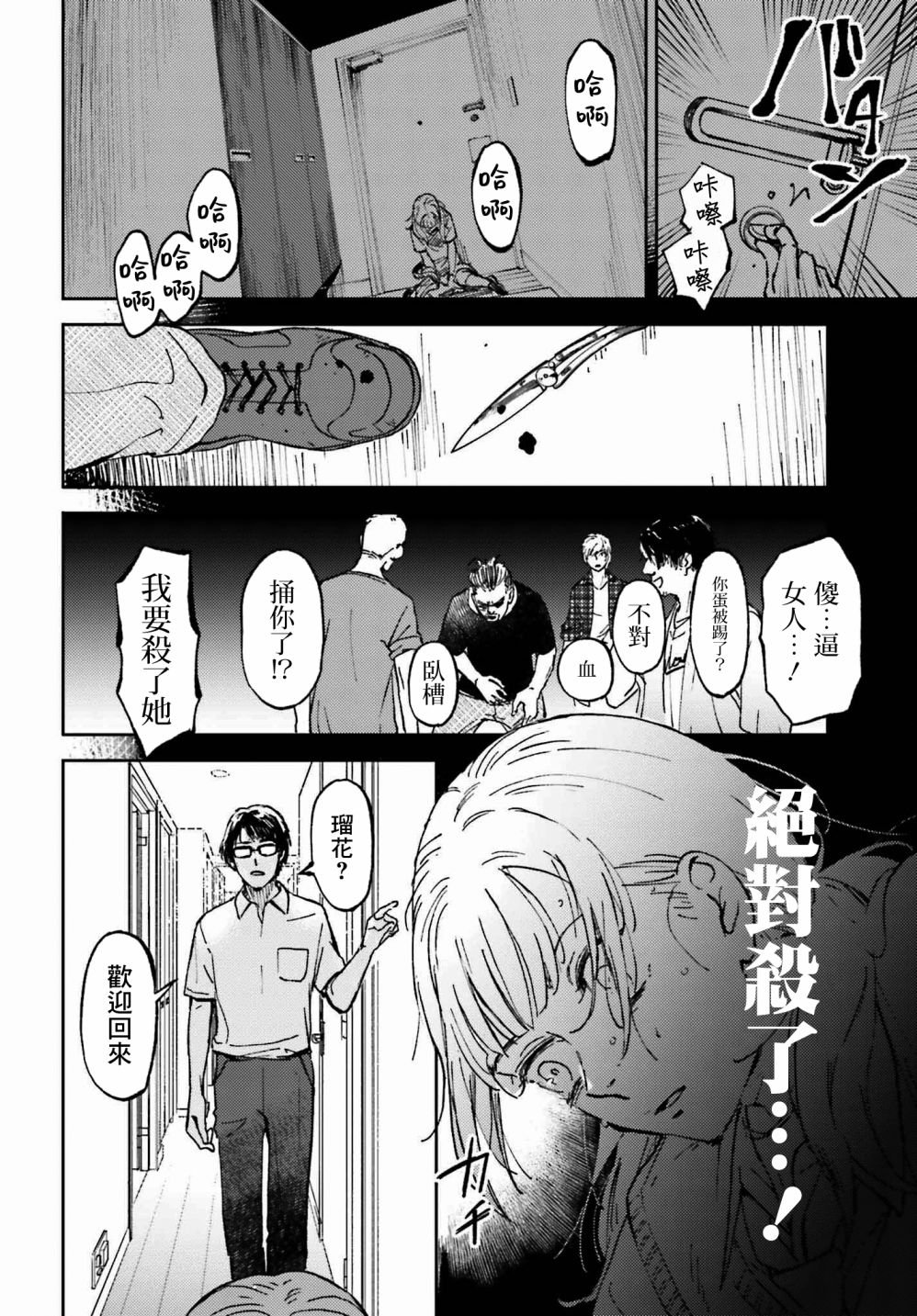 第4话