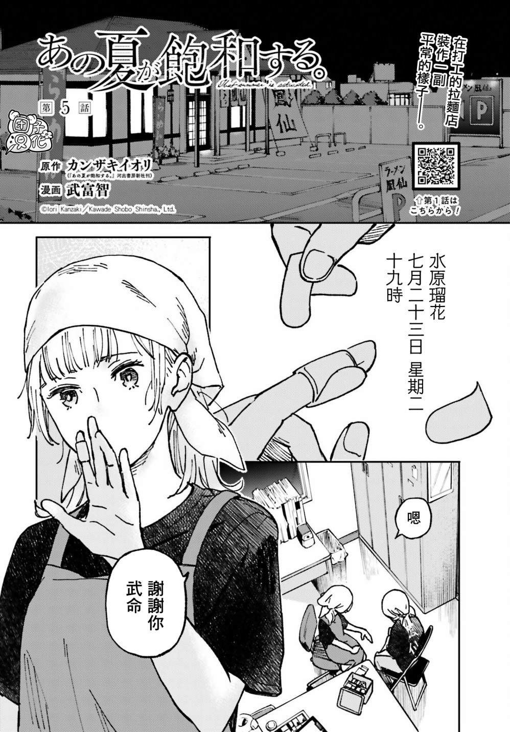 第5话