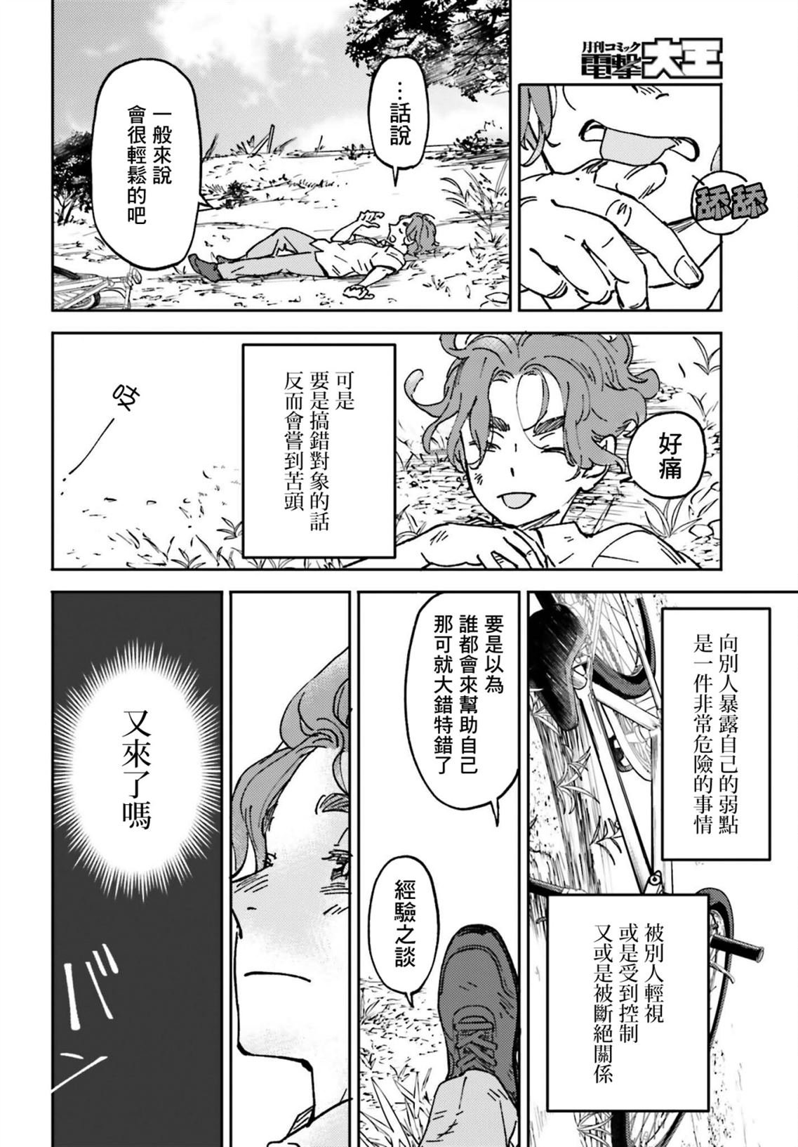 第6话