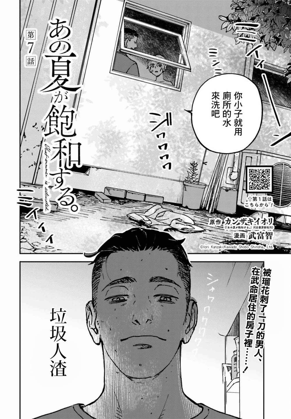 第7话