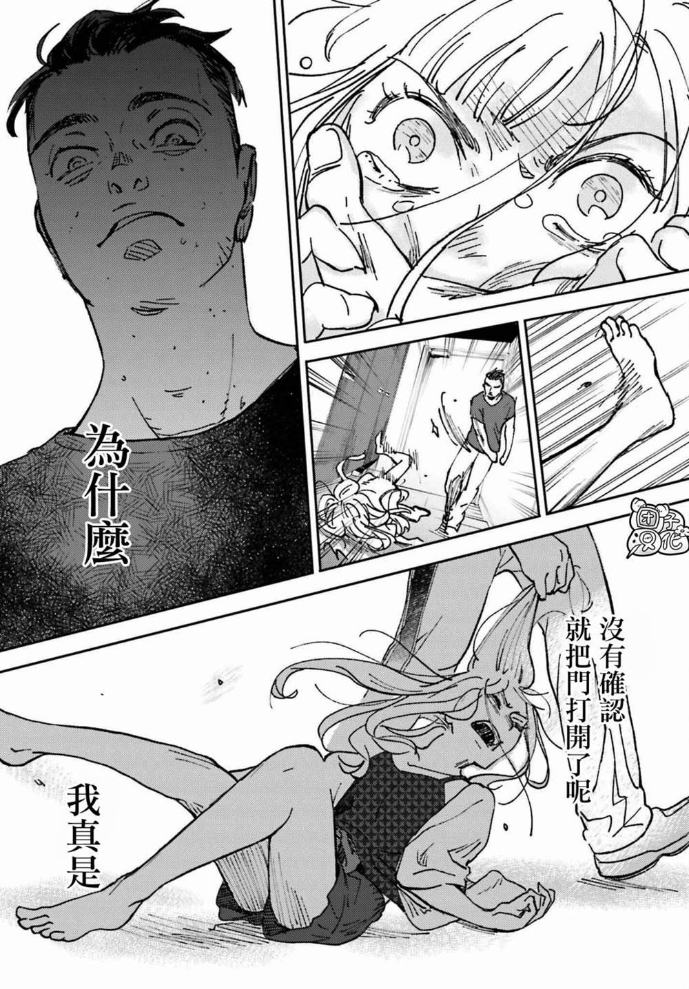 第7话