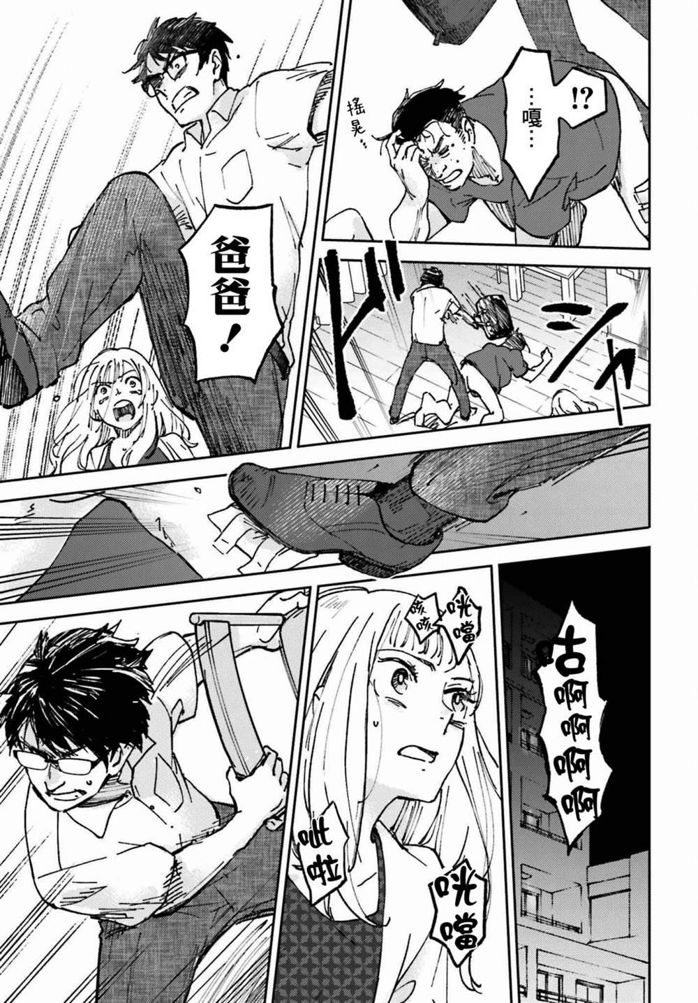 第7话