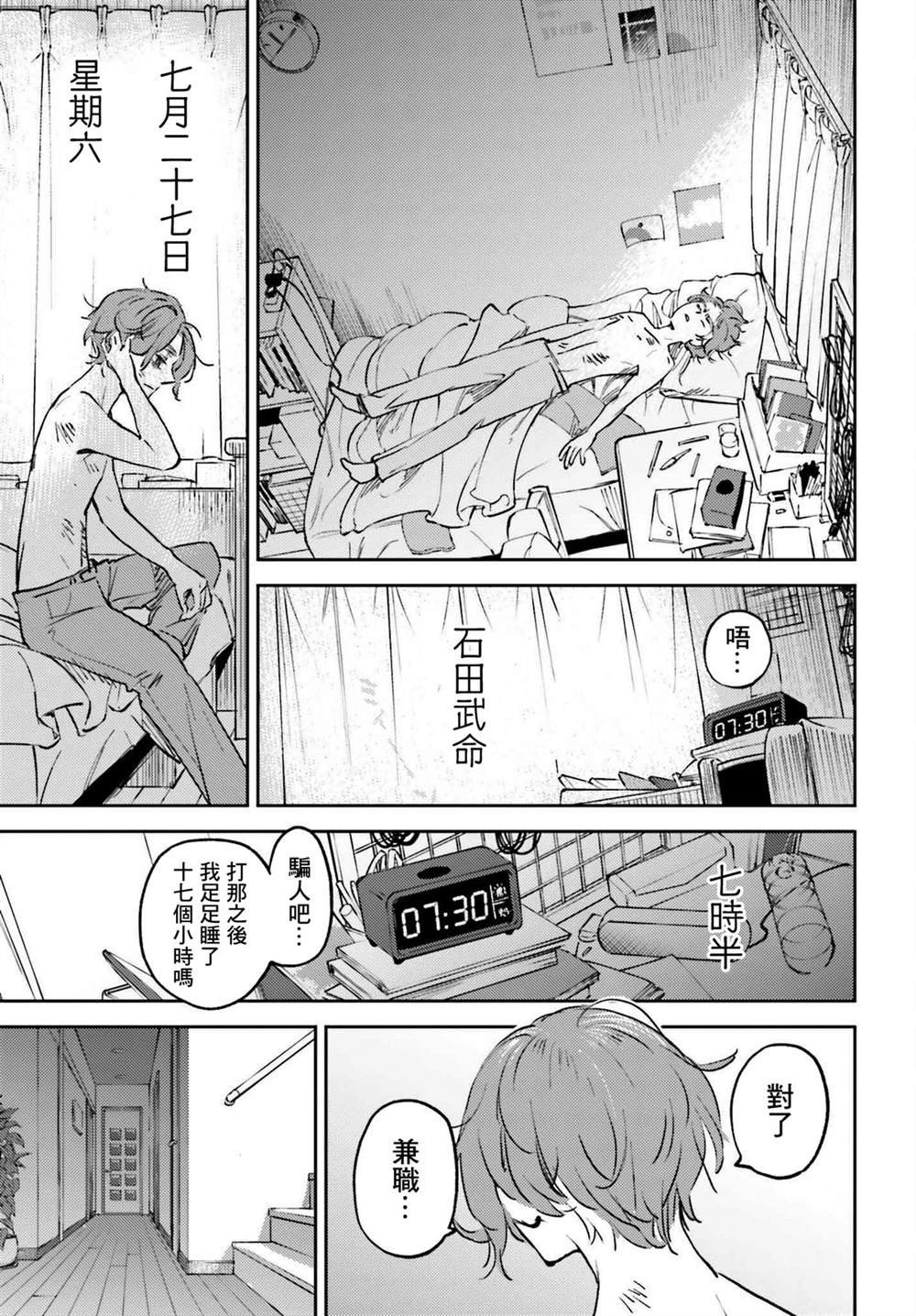 第8话