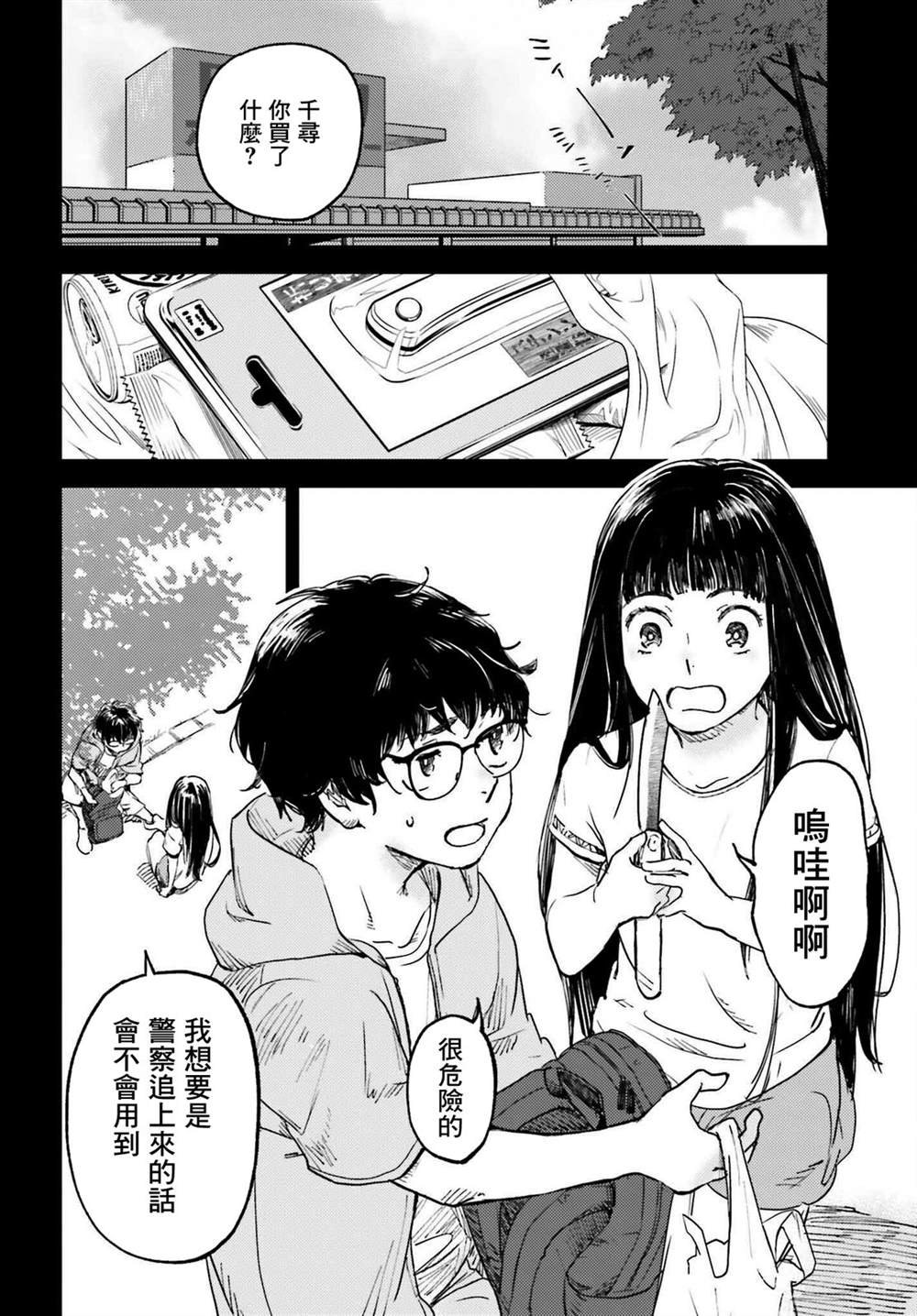 第8话