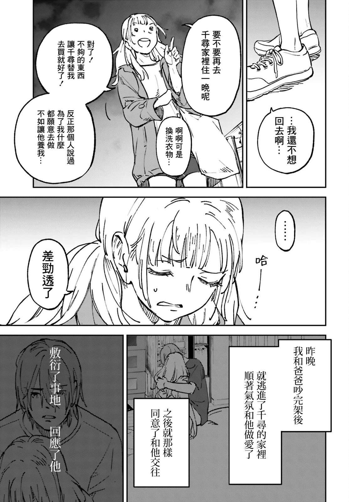 第9话