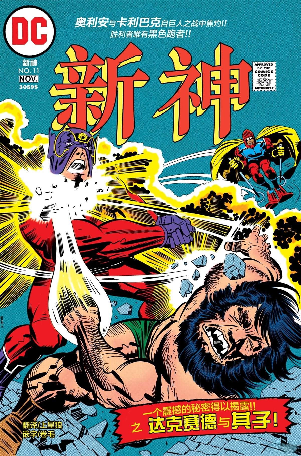 第11话