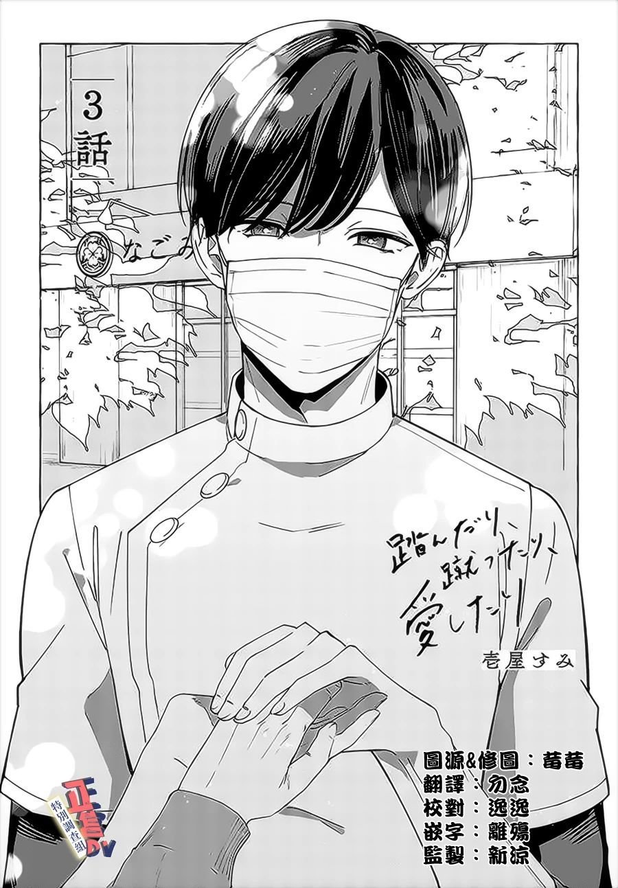 第3.1话