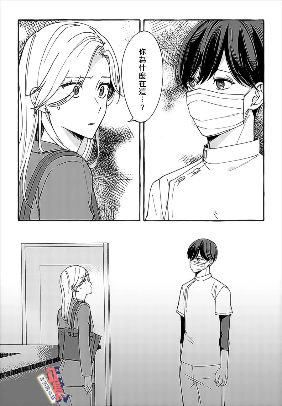 第3.1话