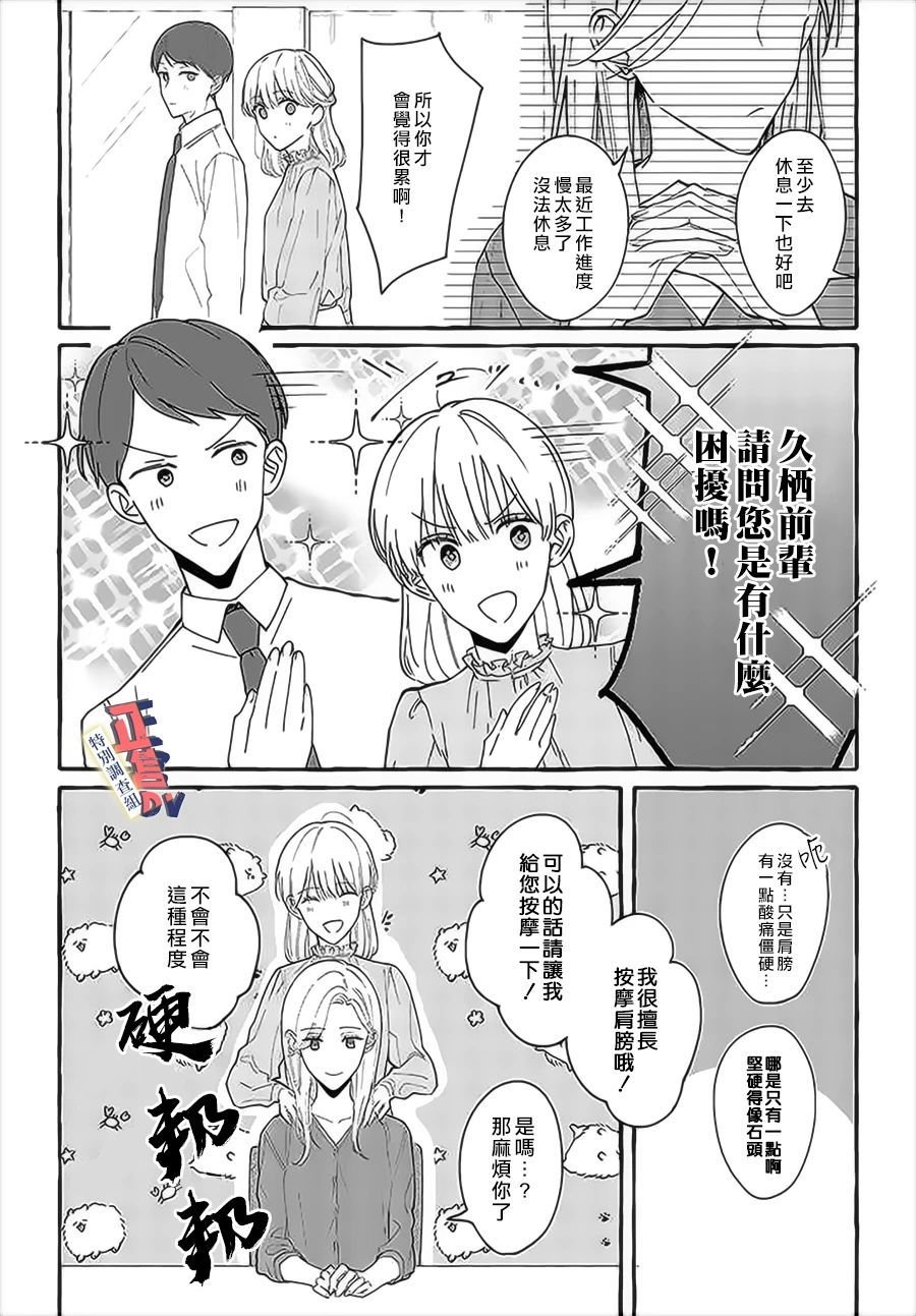 第3.1话