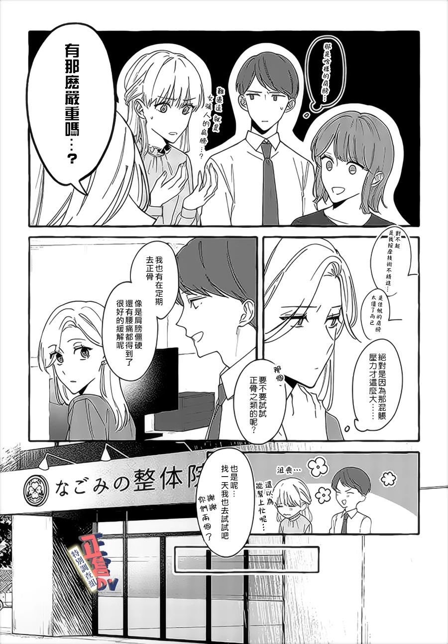 第3.1话