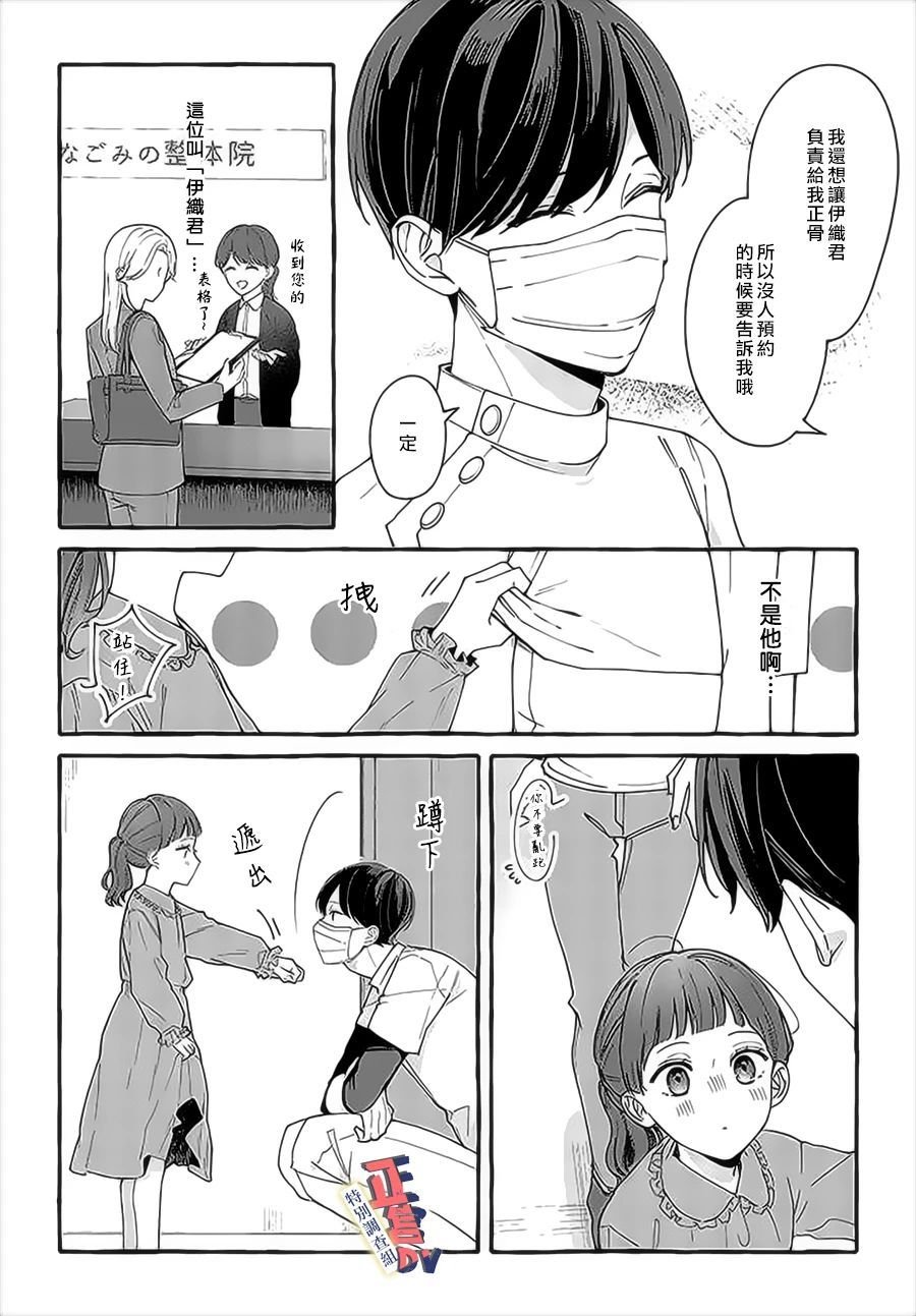 第3.1话
