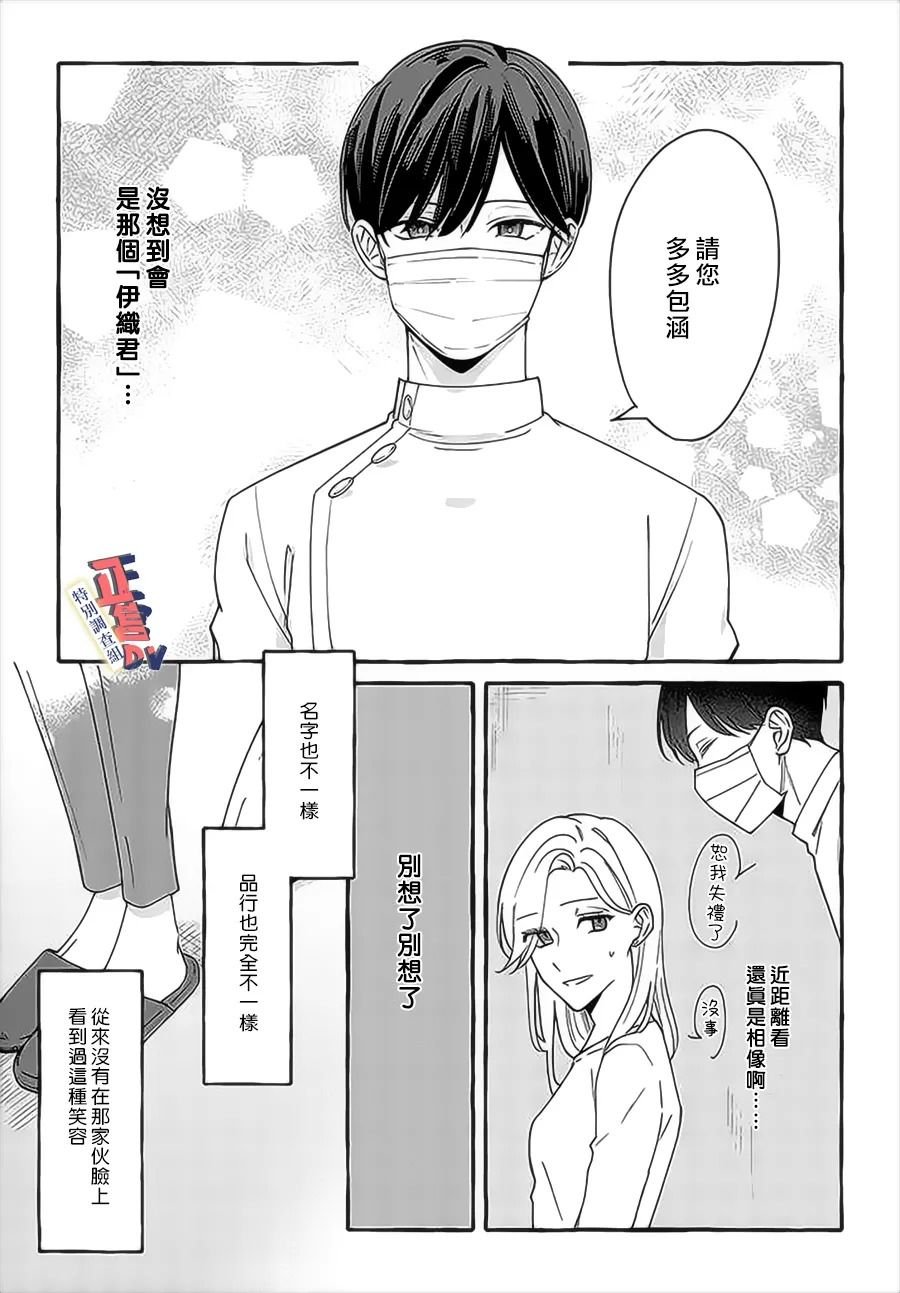 第3.2话
