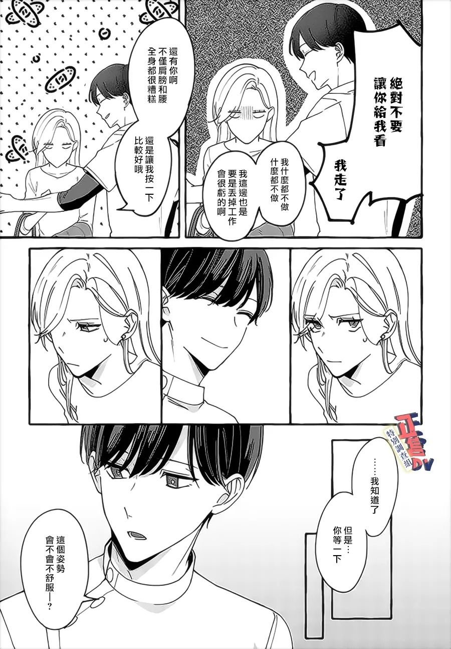 第3.2话