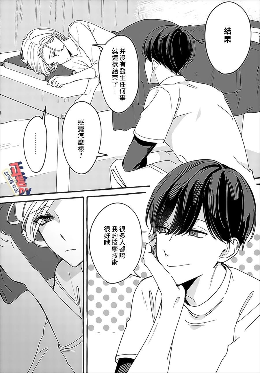 第3.3话