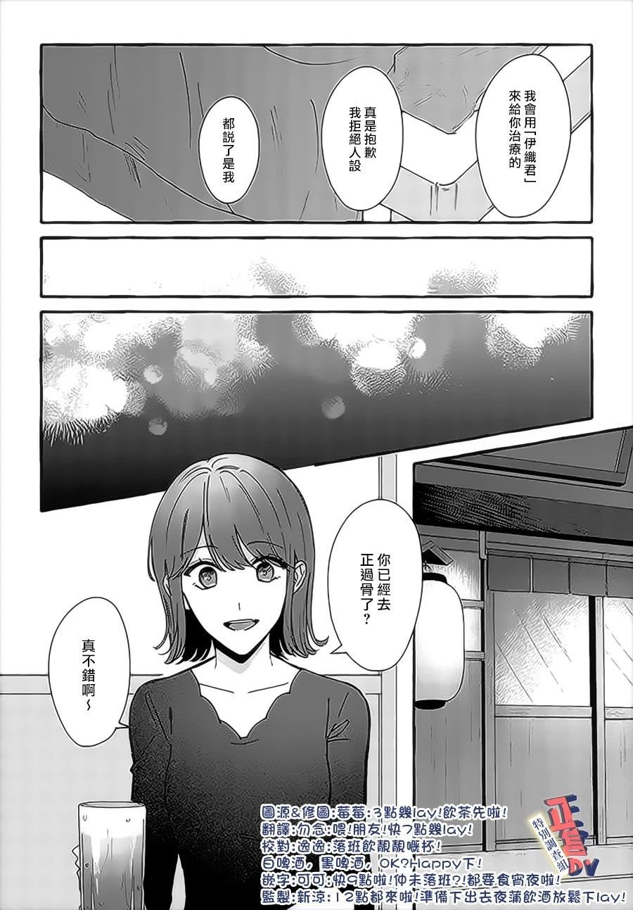 第3.3话