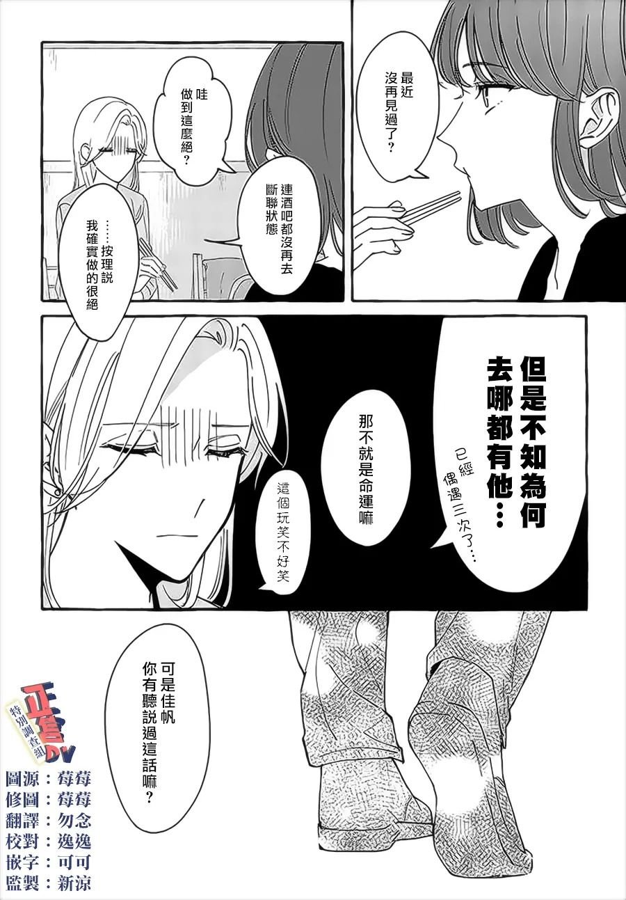 第3.4话