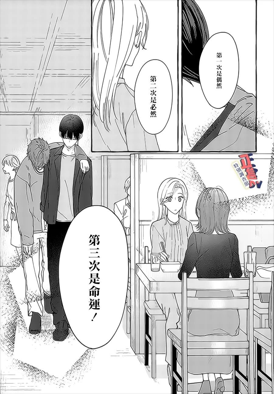 第3.4话