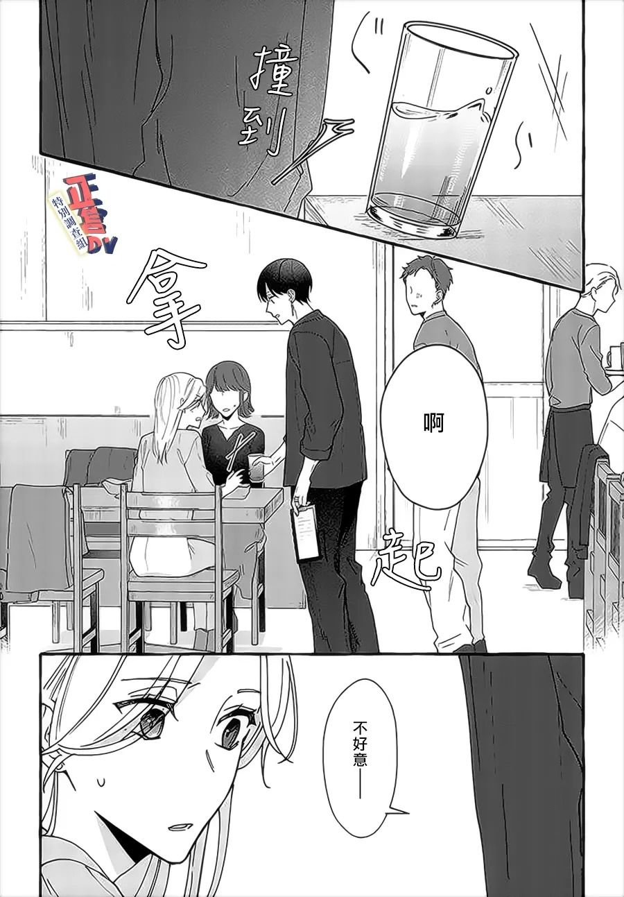 第3.4话