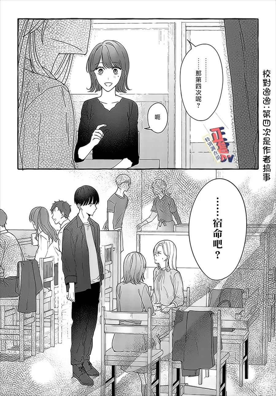 第3.4话